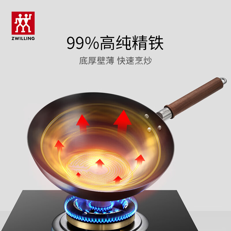 双立人(ZWILLING) 1010712 铁制龙炒锅通用 烹饪锅具30cm