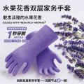 VGO水果花香一秒穿脱加厚耐用食品级出汗不粘手家务手套 薰衣草紫m