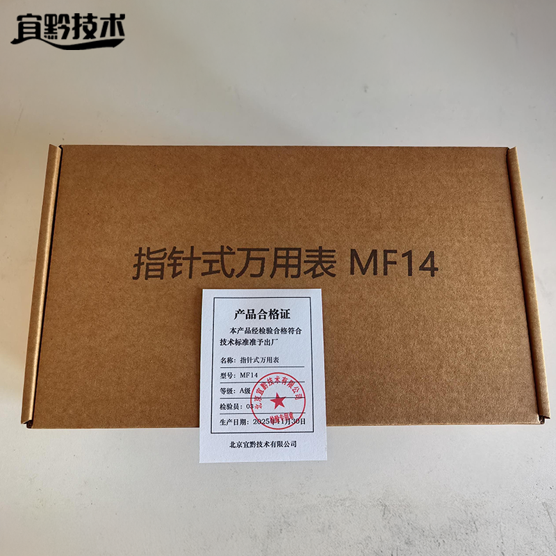 宜黔技术 指针式万用表 MF14 块高清大图