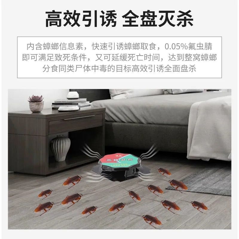 药强效全窝端家用神器蟑螂丸一窝端一锅端蟑螂灭蟑螂饭店无毒|[两居室]12枚
