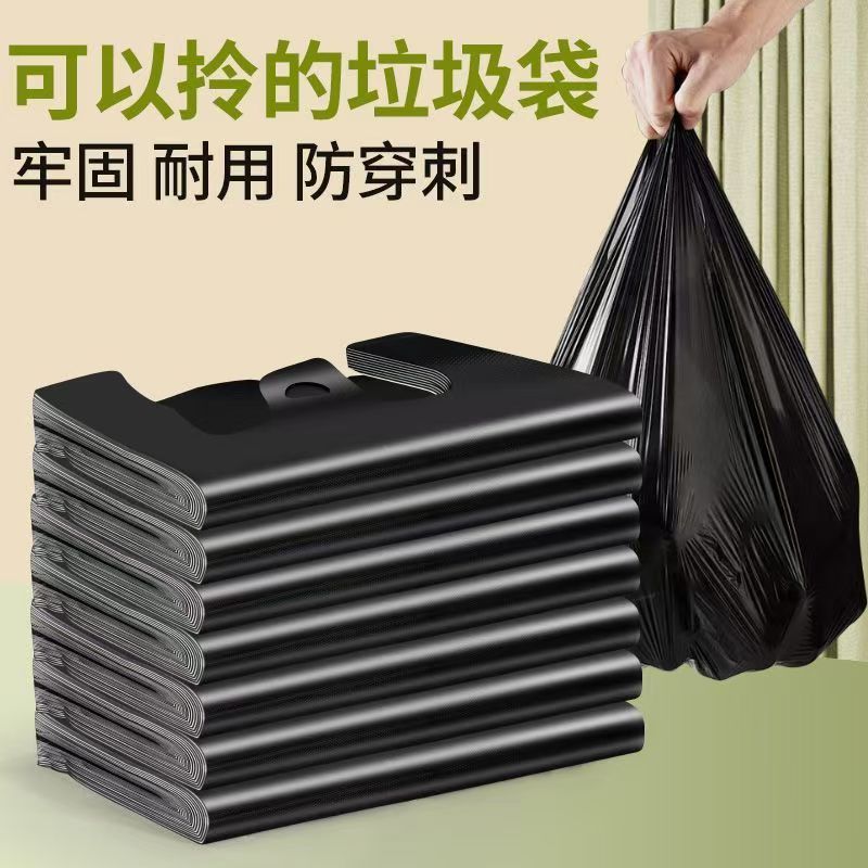 佳合晟世手提垃圾袋背心垃圾袋(黑色 320*500/个)