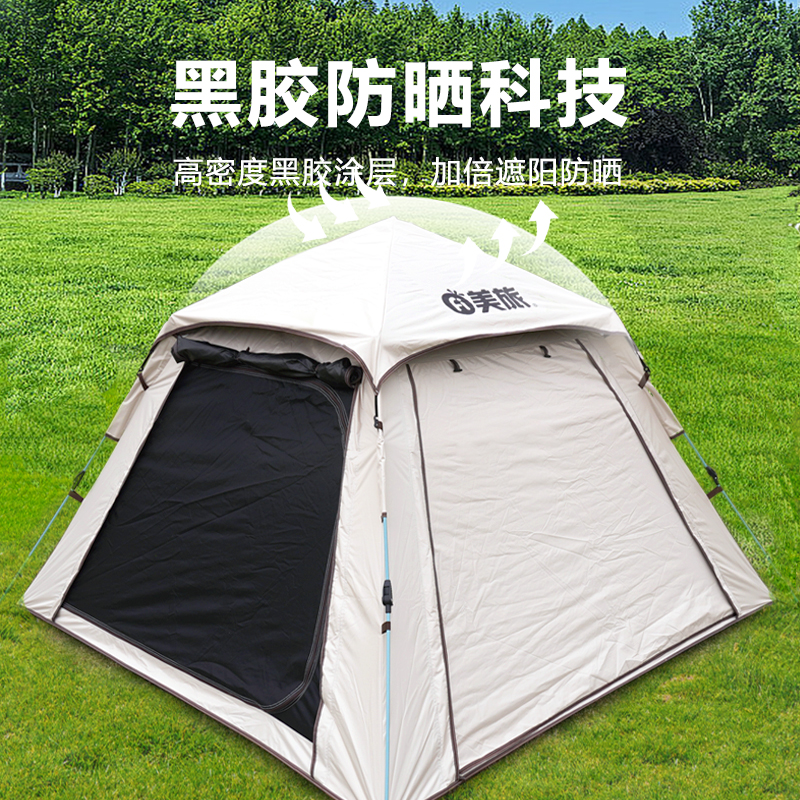 美旅户外露营帐篷便携防雨防晒速开帐篷全自动两门两落地窗露营帐篷高清大图
