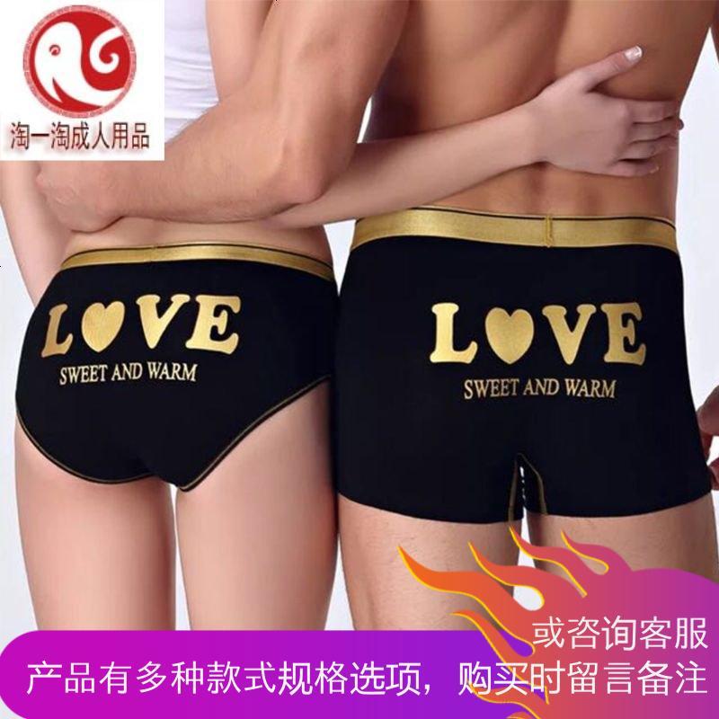 2条装 love黑色女三角情侣内裤纯棉套装创意男士内裤情趣火辣