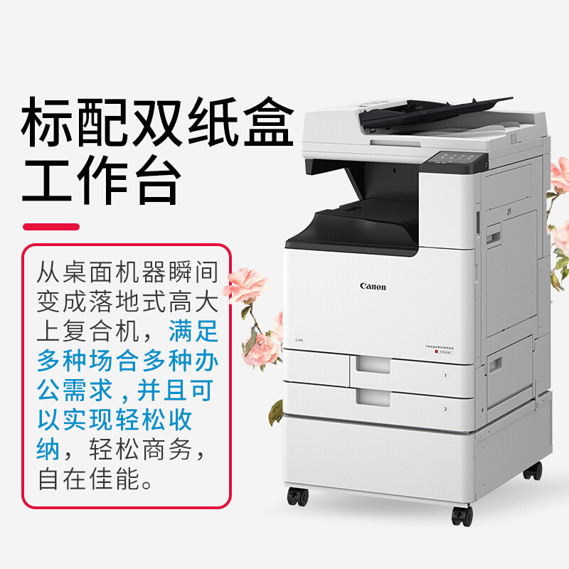佳能(Canon)iRC3130L A3彩色激光数码复合机含自动输稿器工作台(双面打印/复印/扫描/WiFi/3年保)