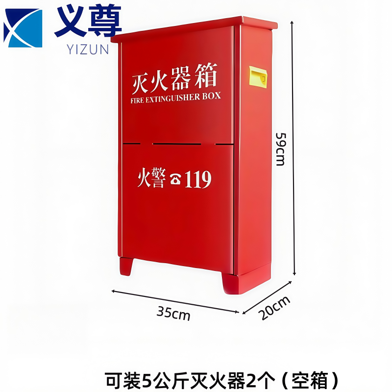义尊 灭火器箱 5kg*2 个高清大图