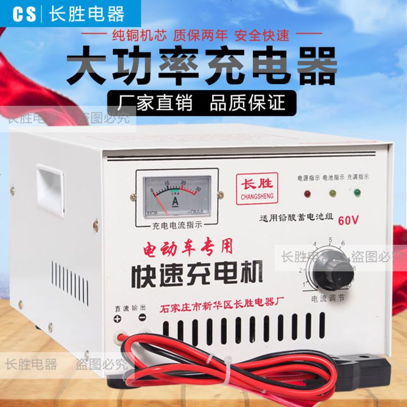 适用于电动三轮车汽车智能充电器水电瓶大功率快速充电机36V48V60V72V