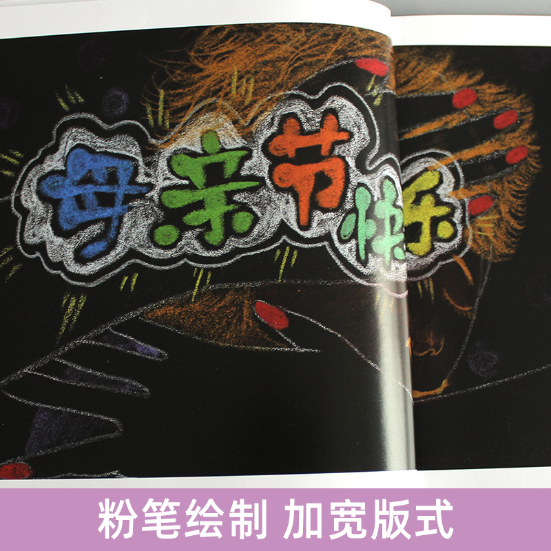 [正版]全套2册 粉笔画校园黑板报设计大全 上学期下学期 手绘版报模板大全小学生初中高中校园国庆板报设计儿童粉笔绘制设高清大图