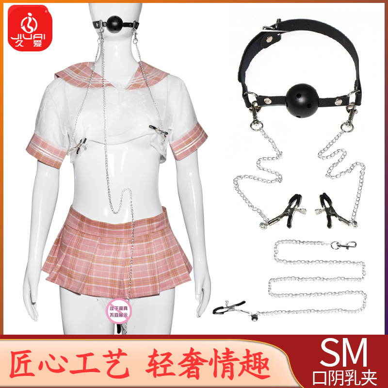久爱SM口阴乳夹玩具女用调情口球性用品工具游戏调教成人情趣用品高清大图