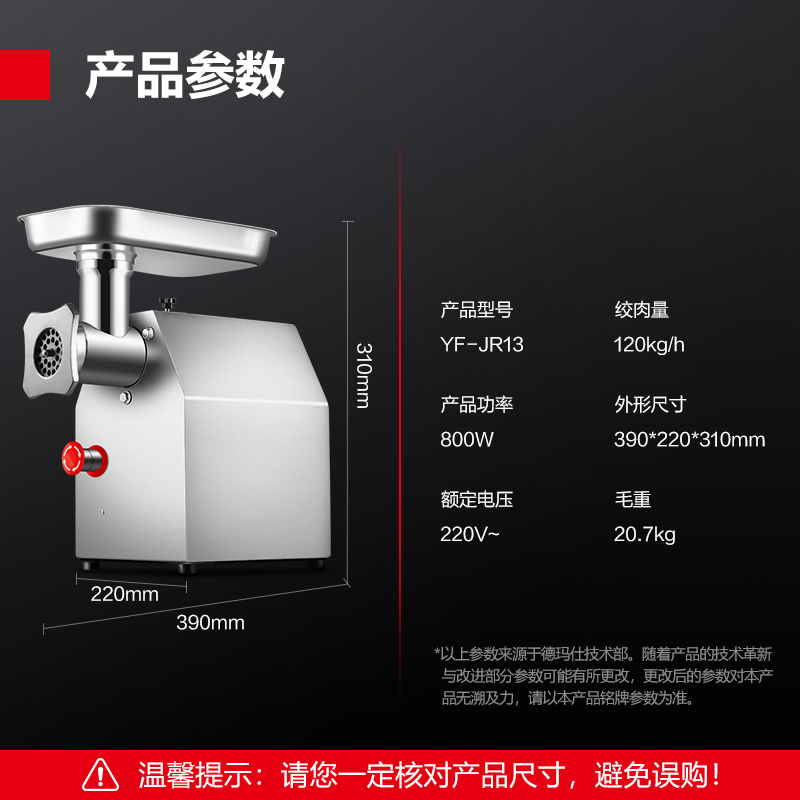 德玛仕(DEMASHI)商用绞肉机 切肉机家用 电动不锈钢搅拌机 YF-JR13[工程升级款]