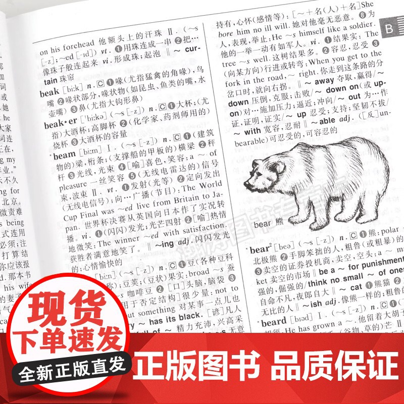 新英汉汉英词典正版初中高中小学生专用中考高考必备通用英汉双解大辞典大学汉英互译汉译英英语字典新华牛津高阶中初阶大全初中生高清大图