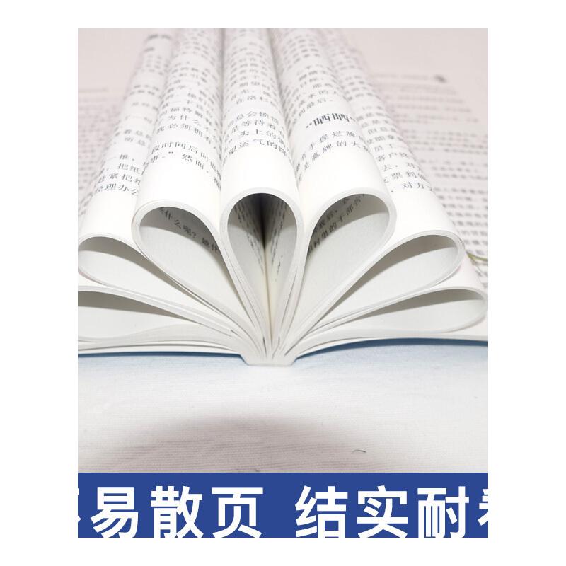 [正版]全套3册思路决定出路格局决定结局细节决定成败人际交往为人处世成功励志创业逻辑思维职场提升思维格局书籍书排行榜高清大图
