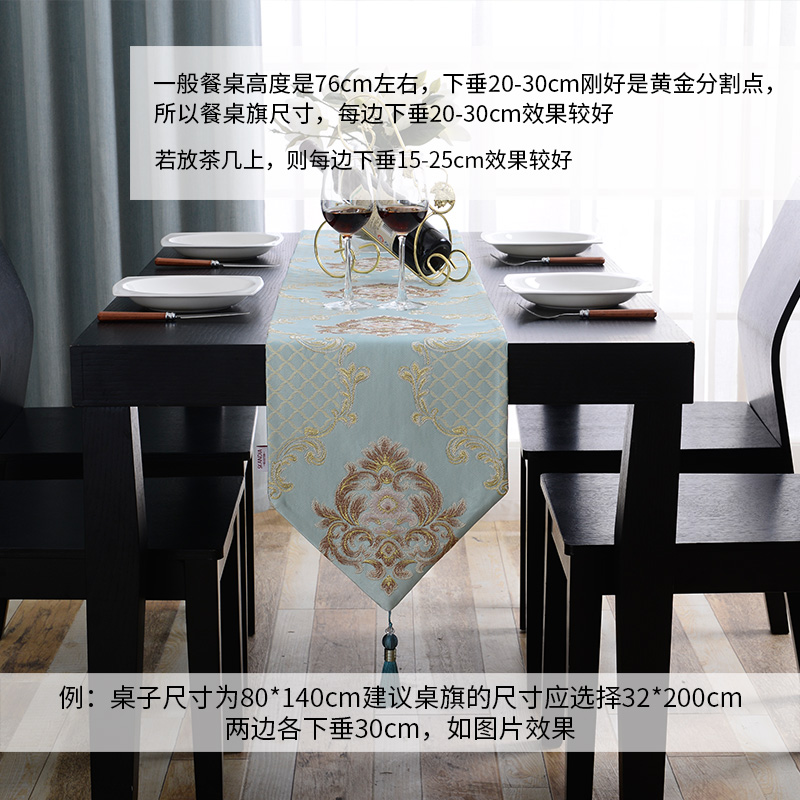 家柏饰(CORATED)欧式提花桌旗电视柜鞋柜茶几餐桌玄关旗长条桌旗布长条盖布可定做 黎曼菲-蓝色 桌旗32*180cm高清大图