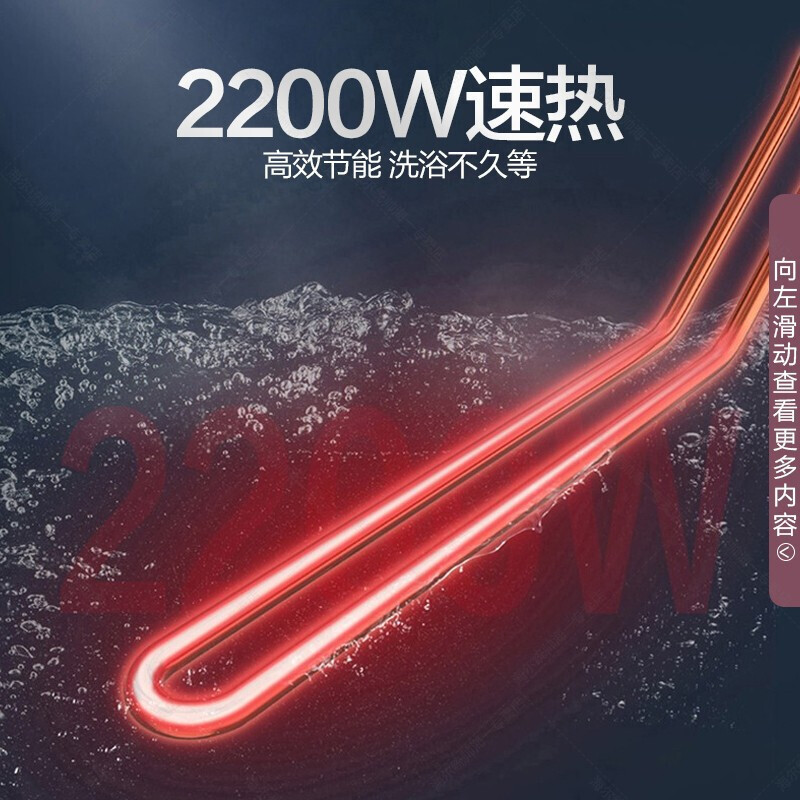 lec5001-h热水器