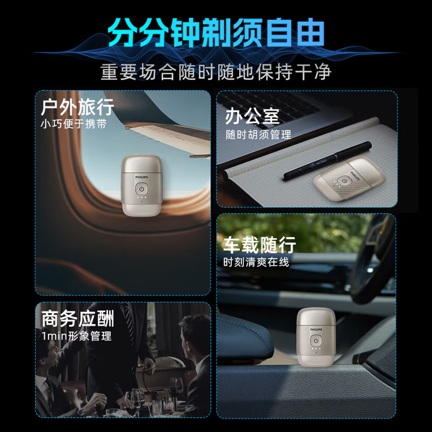 飞利浦电动剃须刀S893/05高清大图