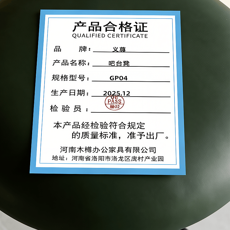 义尊 吧台凳 GP04 把高清大图