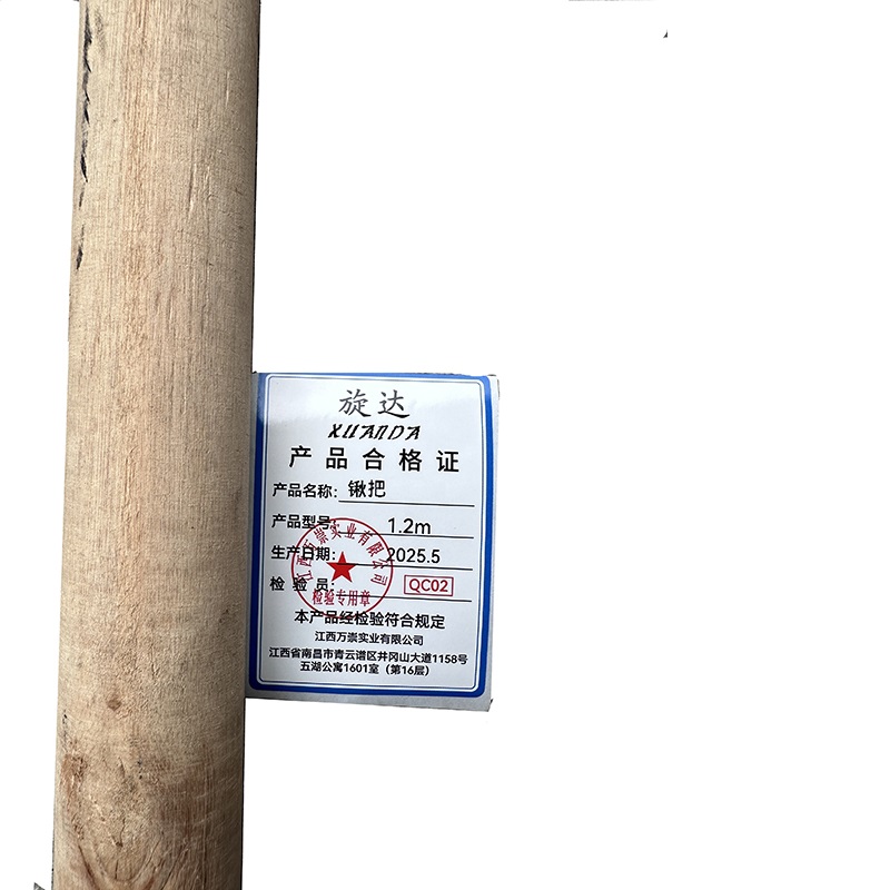 旋达锹把1.2m/根高清大图