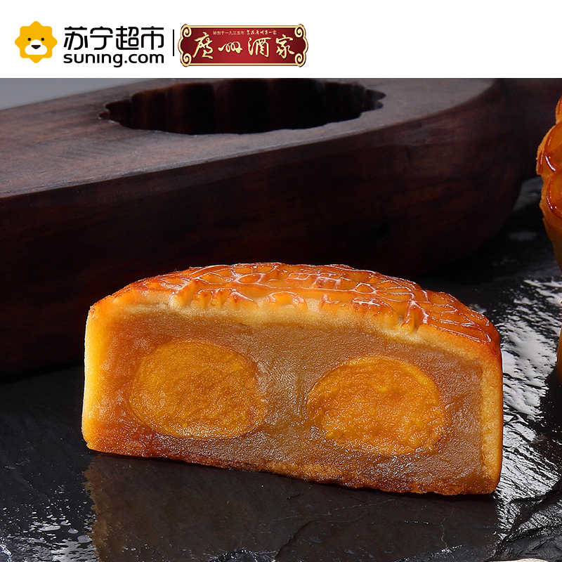 广州酒家利口福 双黄纯白莲蓉月饼礼盒