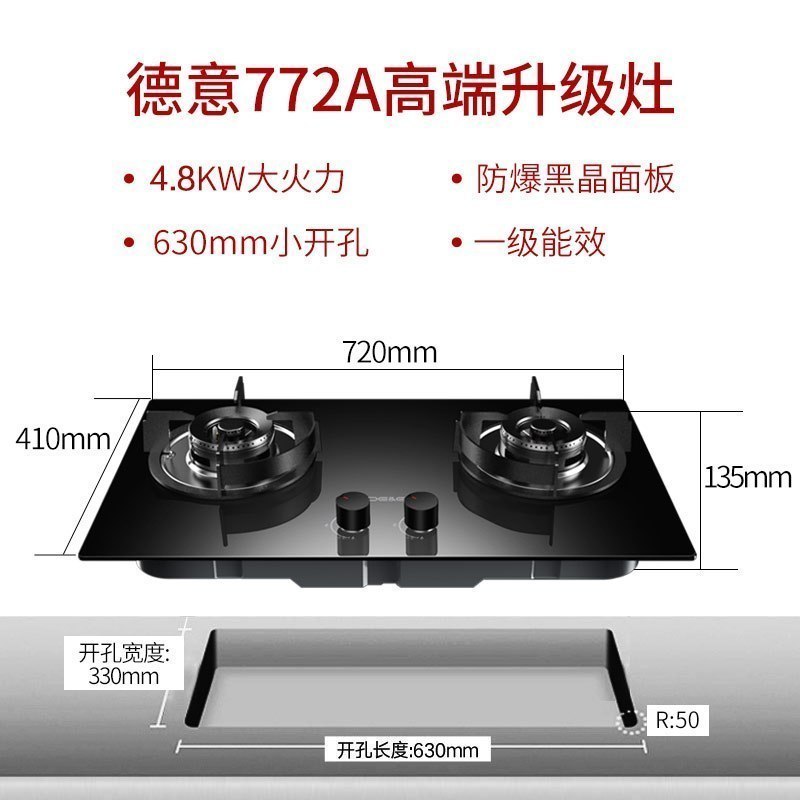 德意(DE&E)20立方欧式大吸力烟灶套餐 触控式抽油烟机燃气灶具烟灶套装851T+772A(液化气/天然气)