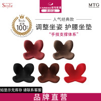 MTG日本 Style花瓣矫姿坐垫 矫正坐垫保护脊椎 美臀护腰坐垫正品