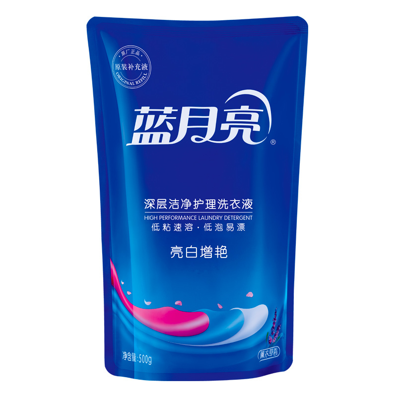 蓝月亮亮白增艳洗衣液袋装500g 薰衣草香 深层洁净 轻松去污 护色增艳 白衣更白 彩衣更艳 低粘速溶易漂洗