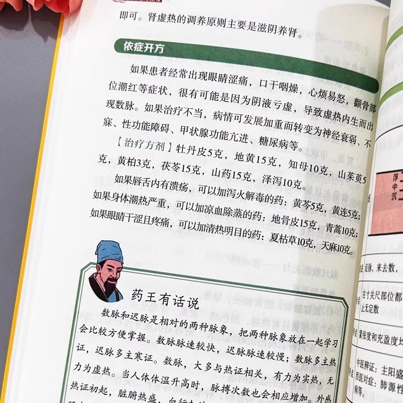 [抖音同款]李时珍脉象图谱 [正版]李时珍脉象图谱 彩图版脉诊入门图解中医书 脉象图谱中医零基础自初学把脉号脉诊脉诊断学高清大图