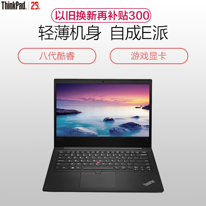 联想ThinkPad E480(02CD)第八代英特尔®酷睿™i5 14.0英寸学生轻薄本笔记本电脑 i5-8250U 8G 128GB+1TB 2G独显