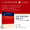 正版新书]大学生程序设计竞赛入门——C/C++程序设计(微课视频