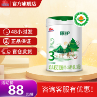 明一奶粉原护3段婴幼儿配方奶粉700g罐装12-36月龄牛奶粉A2有机