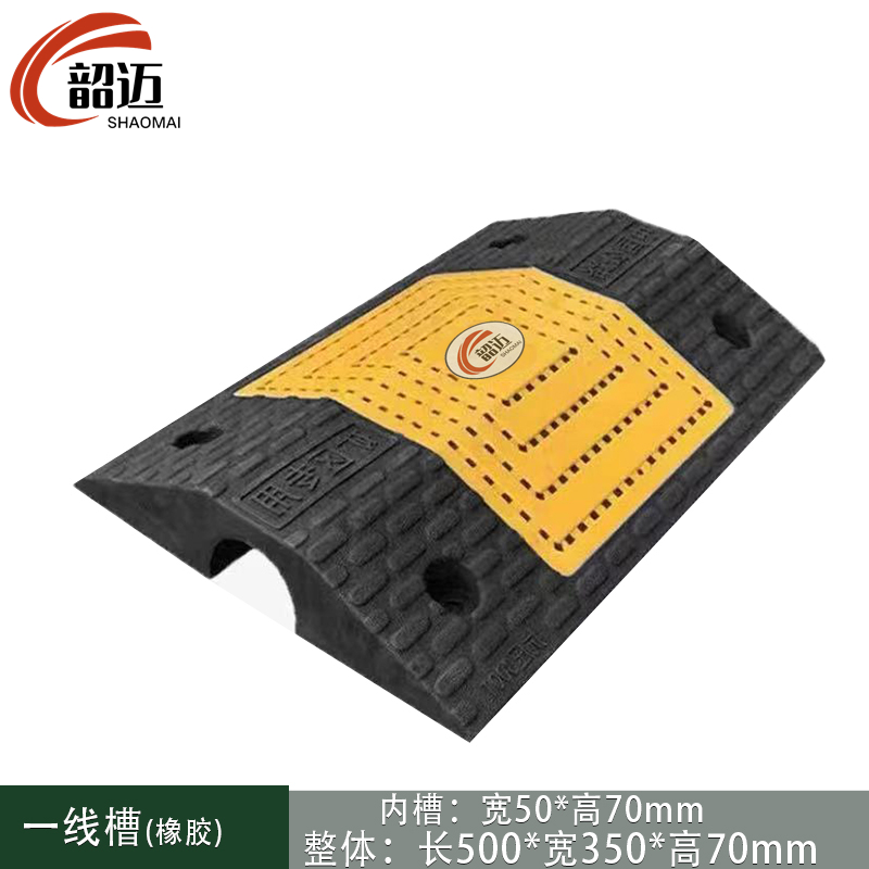 韶迈 线槽减速带 工程车专用 个