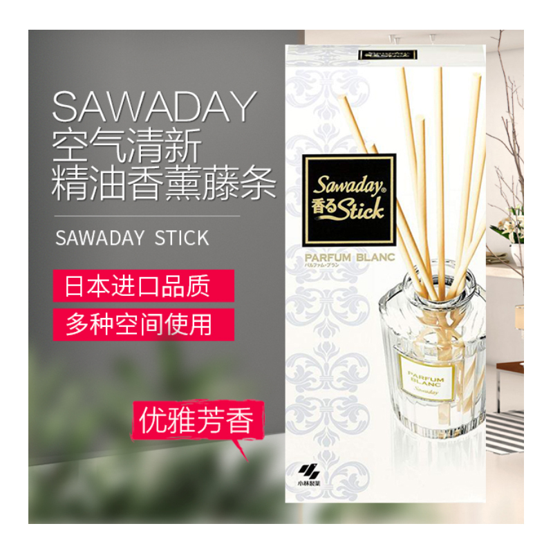 【日本进口】小林制药(KOBAYASHI) SawadayStick室内香薰棒 空气清新剂70ml 白色优雅香0.07L