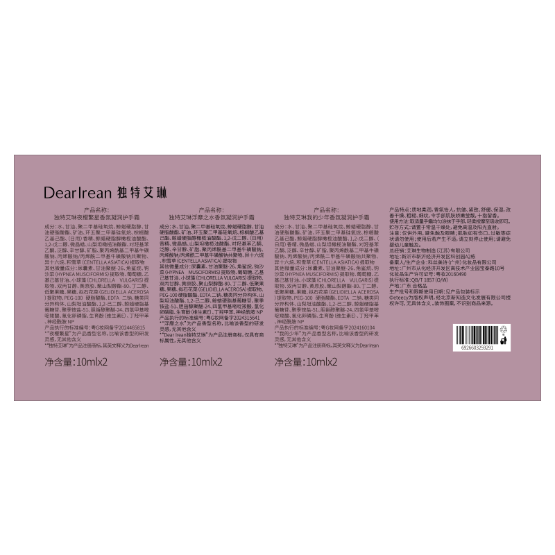 独特艾琳手部香氛体验套盒10ml*6高清大图