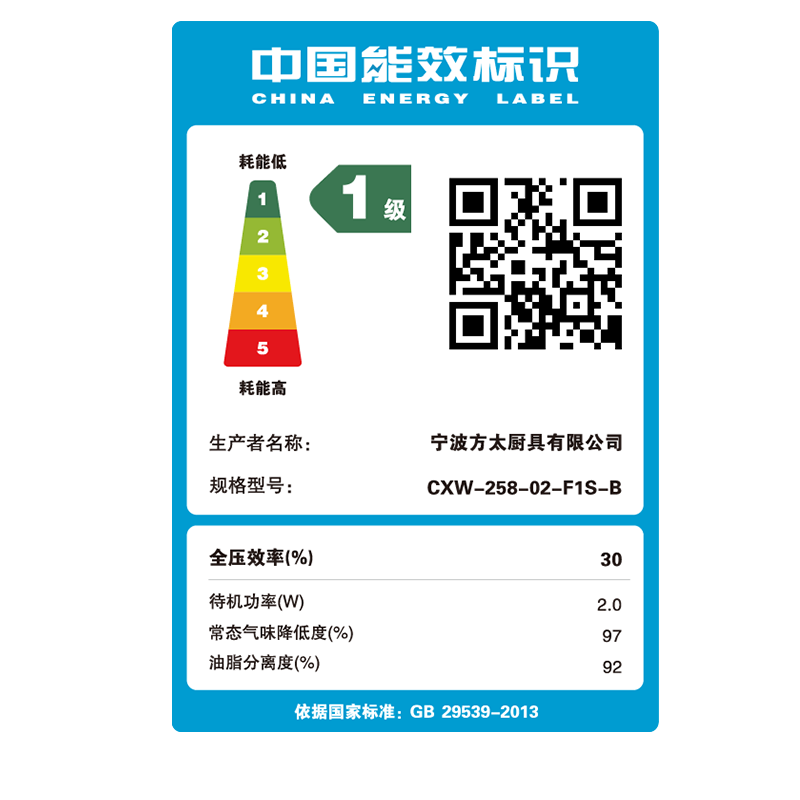 方太新月F系列抽吸油烟机灶具套装侧吸式变频26巡航风量5.0kW*换装联动灶02-F1S-B+THF1A