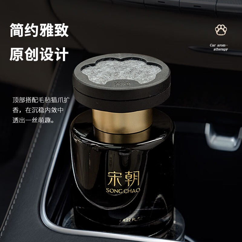 宋朝暗夜车载香薰全季[清新茶香调]120ml高清大图