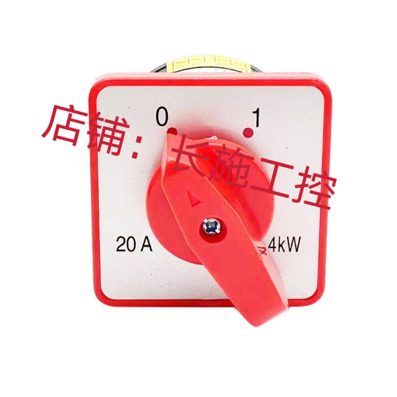 烘干机开关 4KW
