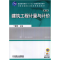 醉染图书建筑工程计量与计价 第3版9787111471295