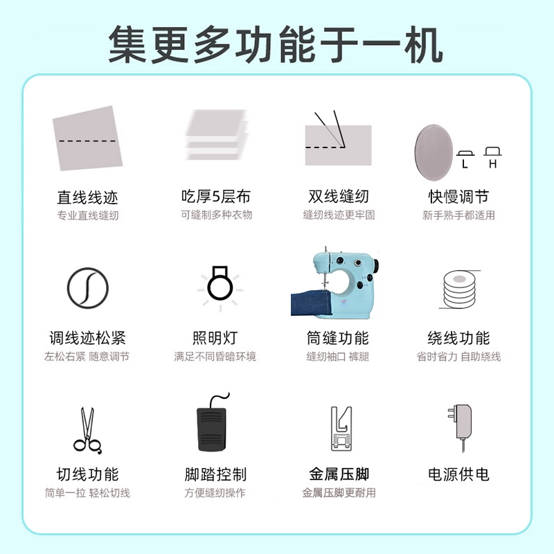 法耐(FANAI)家用缝纫机家用电动小型手持多功能自动吃厚微型缝衣机_301湖天青配件扩展台