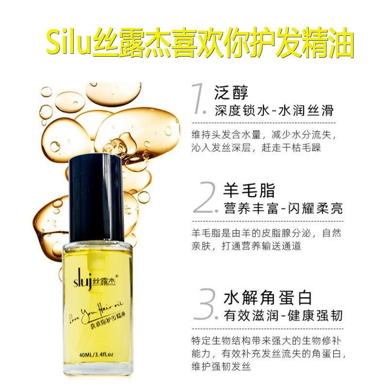 图书>期刊/杂志>男士>图书其它>理发店专用护发精油法国丝露杰喜欢你