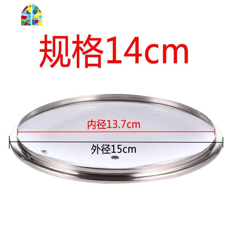 通用锅盖 玻璃盖平底不粘炒锅盖子20 22 24 26 28 30 32cm FENGHOU 规格30cm