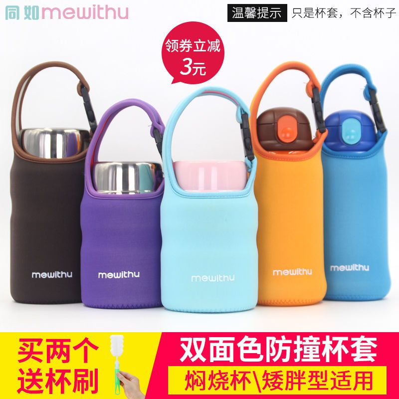 膳魔师象印焖烧杯套手提袋SK3020 470 500 600 710ml保温杯保护套 青色+玫红.80X160mm