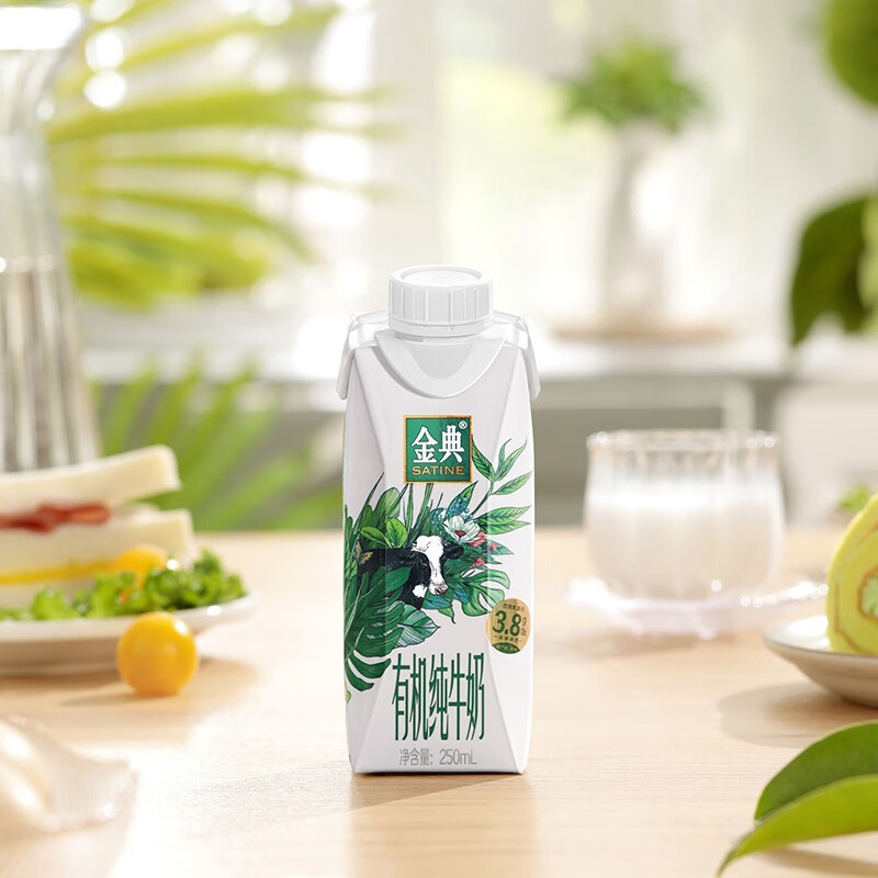 伊利6月金典有机全脂纯牛奶250ml*10盒/箱 梦幻盖原生高钙牛奶 礼盒装