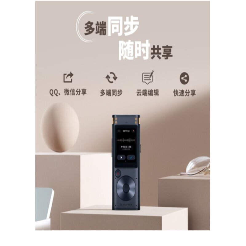 科大讯飞智能录音笔SR302 32G内存 录音笔转文字 实时翻译转写 专业级降噪 360°拾音