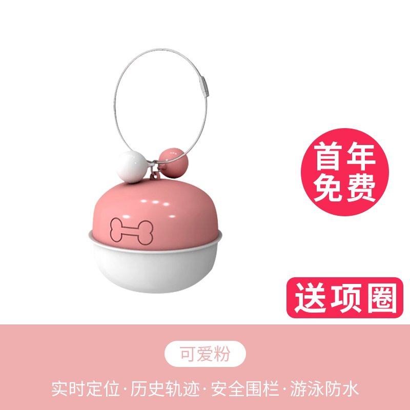 三维工匠防丢宠物定位器狗狗gps项圈猫咪电子跟踪防丢器追踪钥匙扣定位智能钥匙手机找儿童老人车报警器微型物 可爱粉[首高清大图