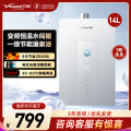 万和燃气热水器JSQ27-14M6