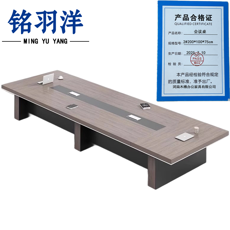 铭羽洋会议桌2#200*100*75cm张高清大图