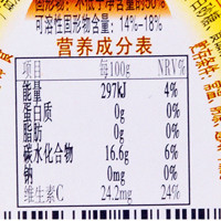 芝麻官 黄桃罐头450g
