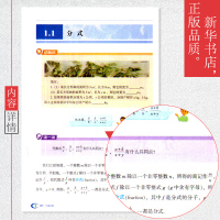 2017 湘教版八年级上册数学书彩色正版印刷 湖南教育出版社教材教科书 初中初二数学八年级上课本