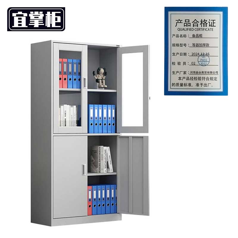 宜掌柜 备品柜 等器加厚款 台高清大图