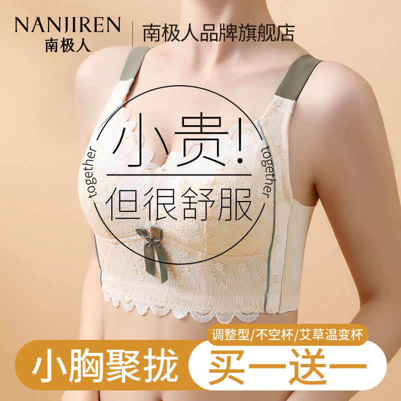 内衣女小胸聚拢调整型上托显大防下垂无钢圈收副乳美背性感文胸罩