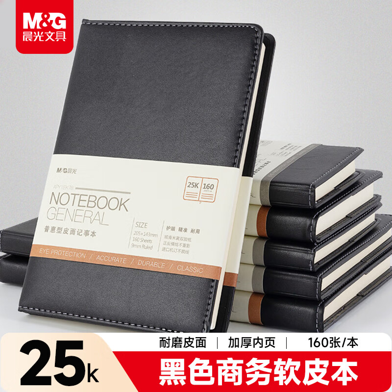 晨光创意磁性便签贴多色可选办公室家居好帮手高清大图