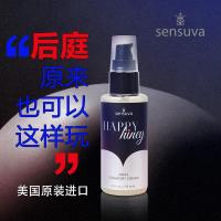 美国sensuva 进口 成人用品情趣用品夫妻情用品 后庭舒缓按摩凝胶